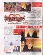 scans Kingdom Hearts Destiny