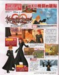 scans Kingdom Hearts Destiny