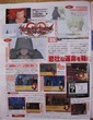 scans Kingdom Hearts Destiny