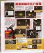 scans Kingdom Hearts Destiny