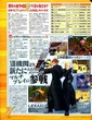 scans Kingdom Hearts Destiny