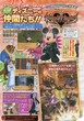 scans Kingdom Hearts Destiny