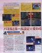 scans Kingdom Hearts Destiny