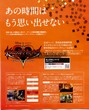 scans Kingdom Hearts Destiny