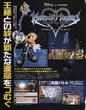 scans Kingdom Hearts Destiny