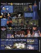 scans Kingdom Hearts Destiny