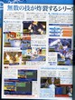 scans Kingdom Hearts Destiny