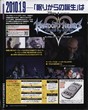 scans Kingdom Hearts Destiny