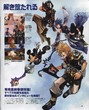 scans Kingdom Hearts Destiny