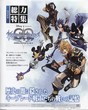 scans Kingdom Hearts Destiny