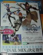 scans Kingdom Hearts Destiny