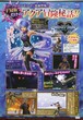 scans Kingdom Hearts Destiny