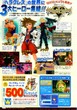 scans Kingdom Hearts Destiny