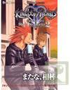 Kingdom Hearts II Short Stories Vol.2 Axel Seven Days (Novel)